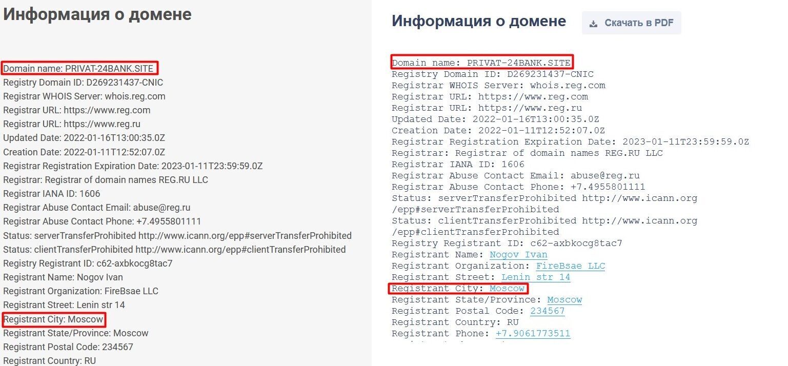 Домен privat-24bank.site зарегистрирован в Москве
