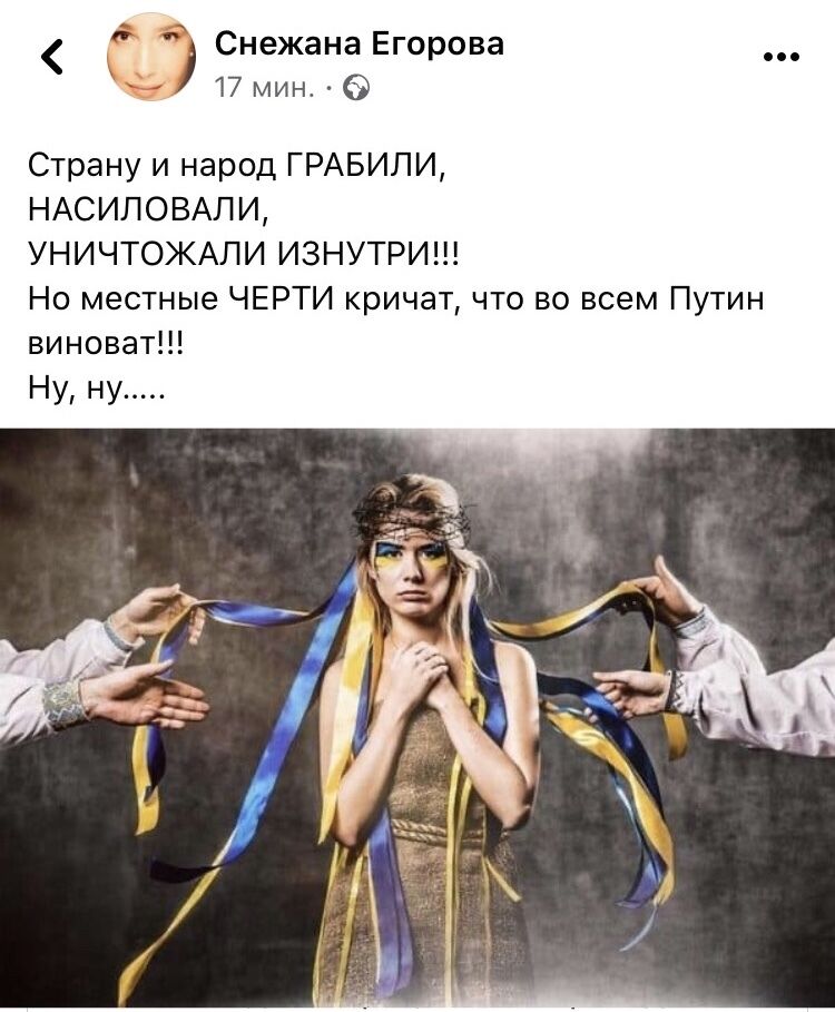 Егорова сделала скандальное заявление в соцсетях