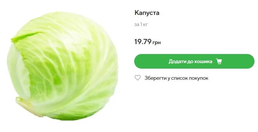 В Novus за килограмм капусты придется заплатить 19,79 грн