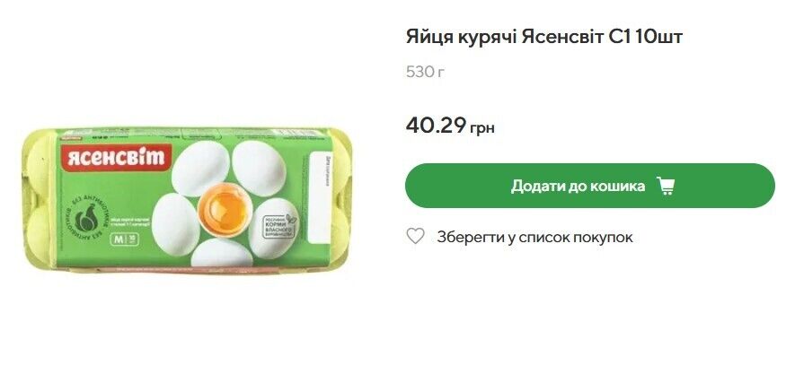 За десяток яиц в Novus заплатить придется 40,29 грн