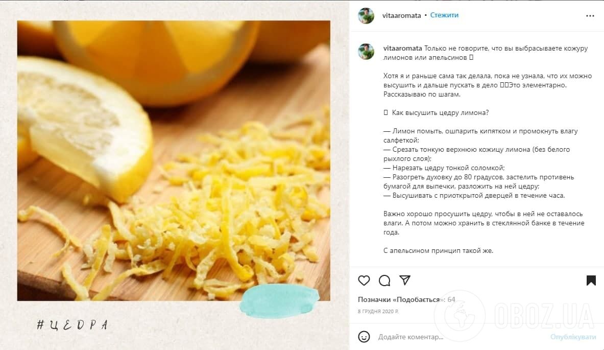Как можно использовать лимонную кожицу