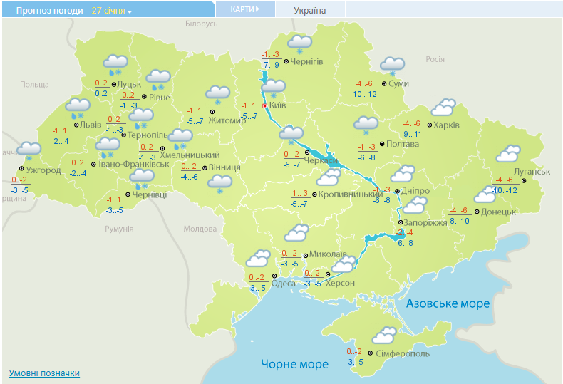 Прогноз погоды в Украине на 27 января.