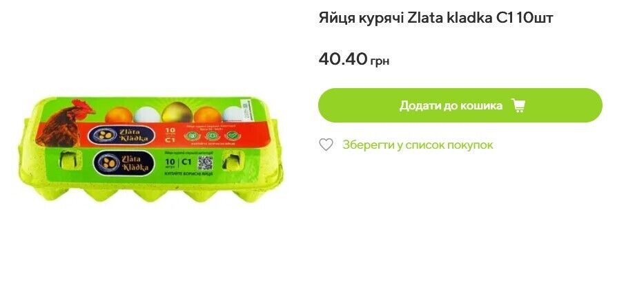 В Varus яйца можна купить за 40,4 грн/десяток