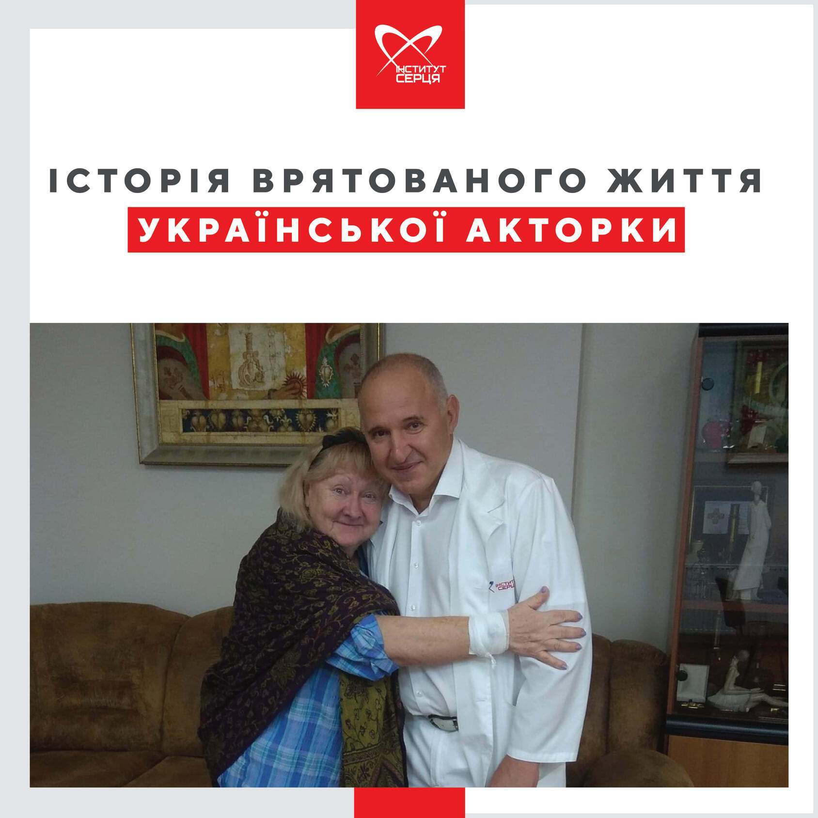 Тетяна Шеліга та Борис Тодуров