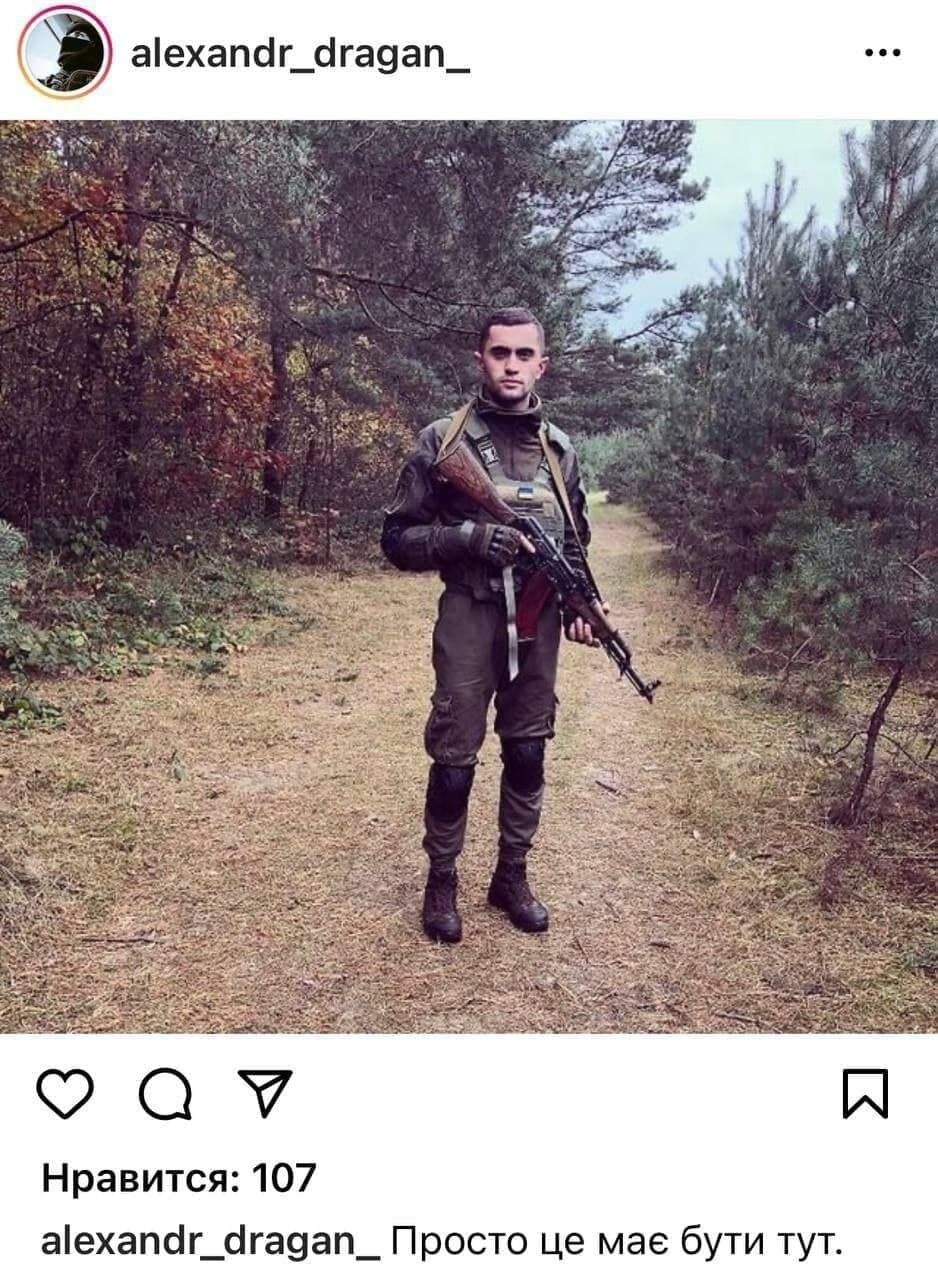 Александр Драган активно вел страницу в Instagram