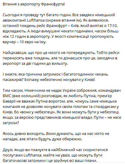 Скриншот сообщения Алексея Гончаренко в Telegram