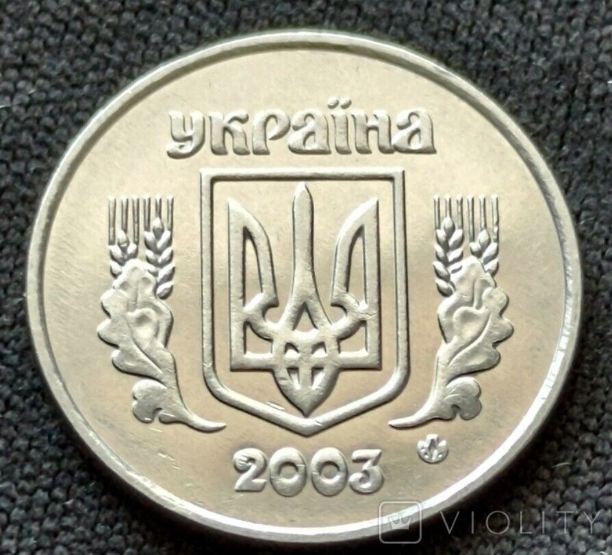 Монета была выпущена в 2003 году