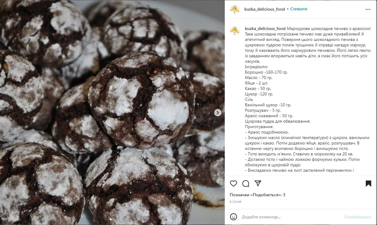 Рецепт шоколадного мармурового печива