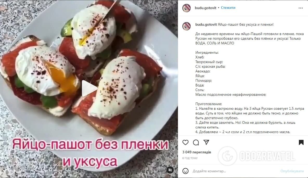 Рецепт яйця-пашот без оцту