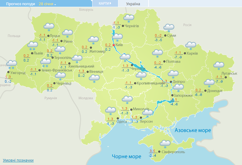 Прогноз погоды в Украине на 28 января.