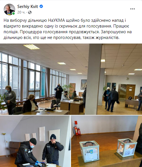 Сергій Квіт повідомив про НП на виборчій дільниці