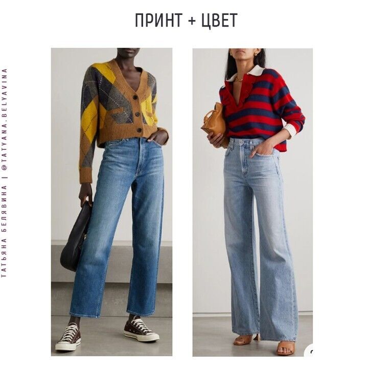 З чим носити джинси, щоб виглядати стильно: 6 найвиграшніших образів