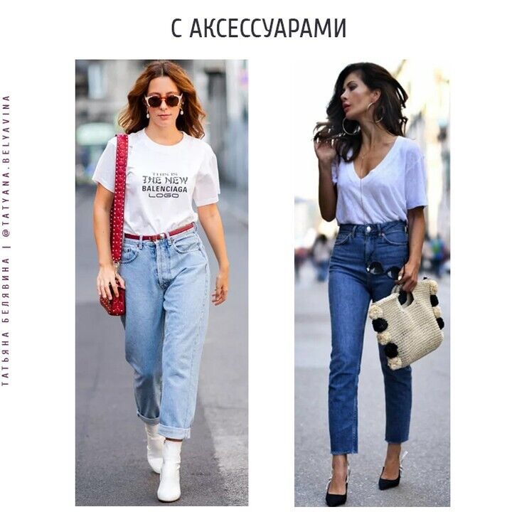 З чим носити джинси, щоб виглядати стильно: 6 найвиграшніших образів