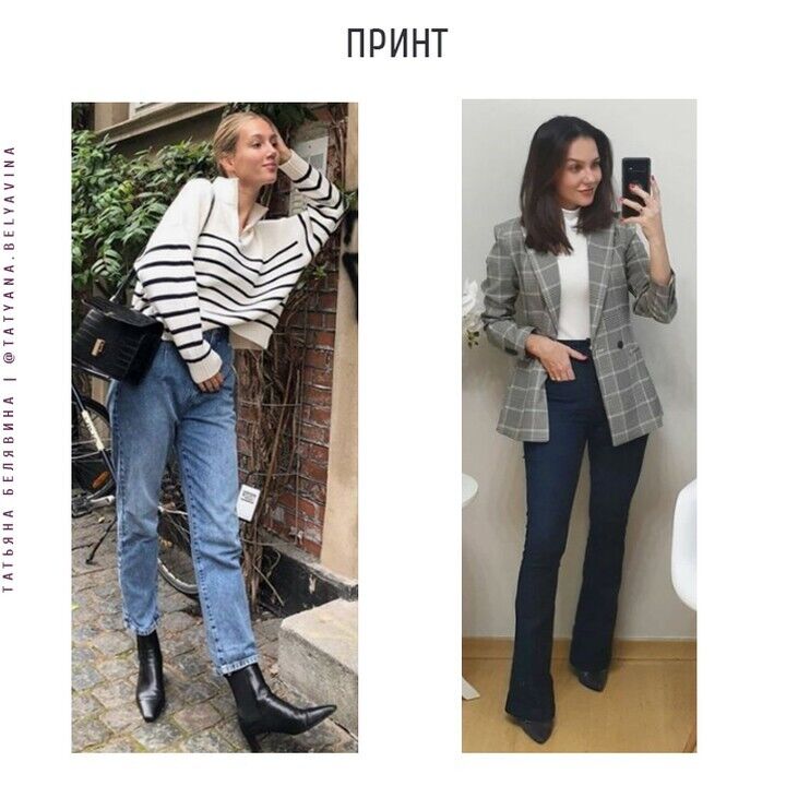 З чим носити джинси, щоб виглядати стильно: 6 найвиграшніших образів