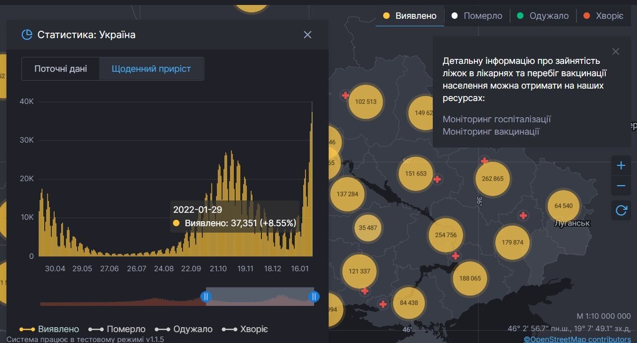 Нові випадки коронавірусу в Україні.