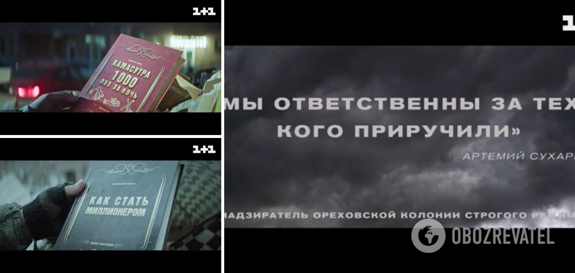 В сериале "Дикие" все документы русскоязычные.