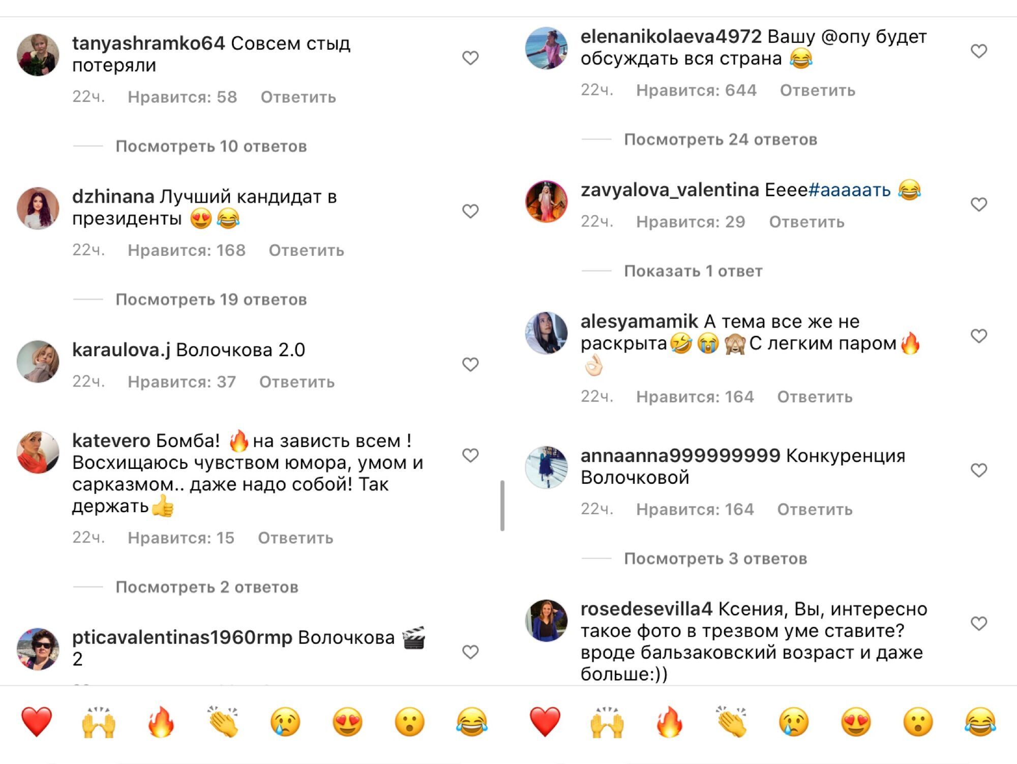 Ксения Собчак голая - журналистка засветила ягодицы на фото в бане | OBOZ.UA