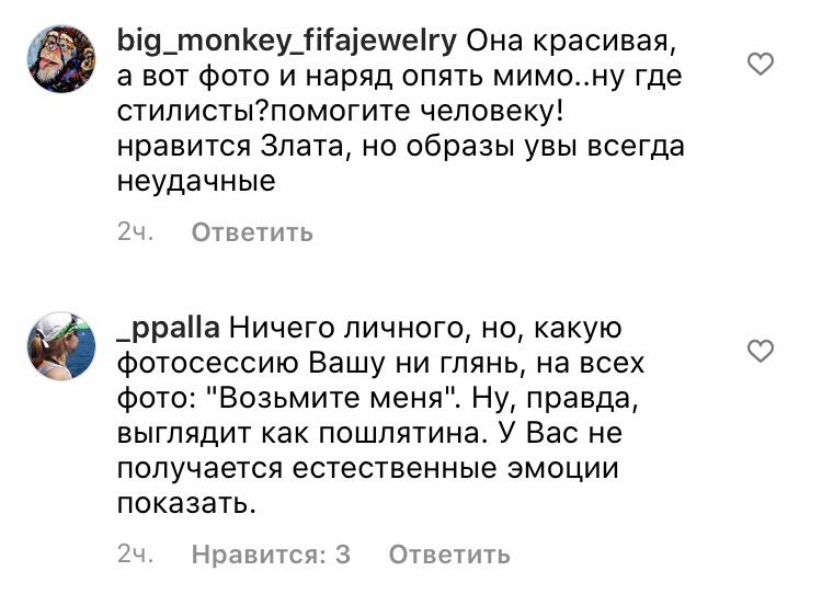 Коментарі під фото Огнєвіч