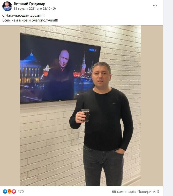 Скриншот новорічного привітання депутата з Одещини