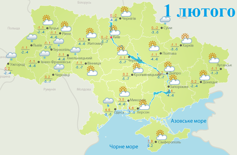 Погода в Україні на 1 лютого