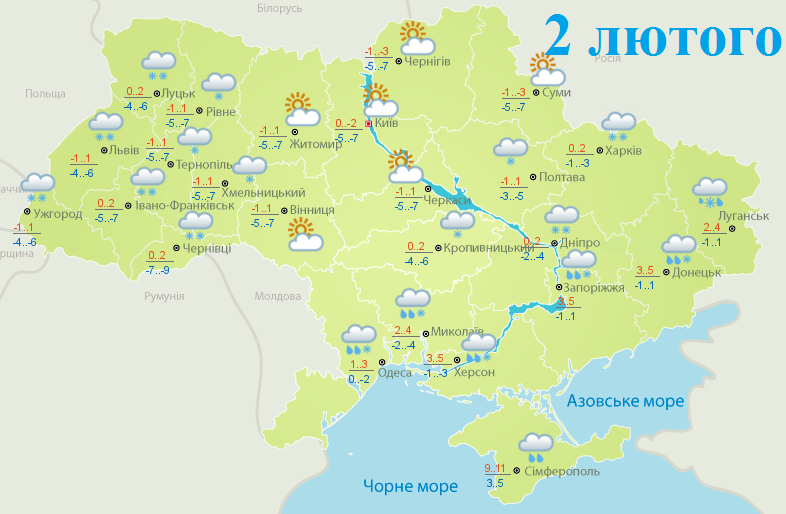 Погода в Украине на 2 февраля