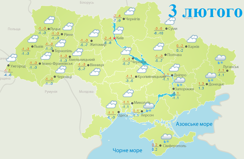Погода в Україні на 3 лютого