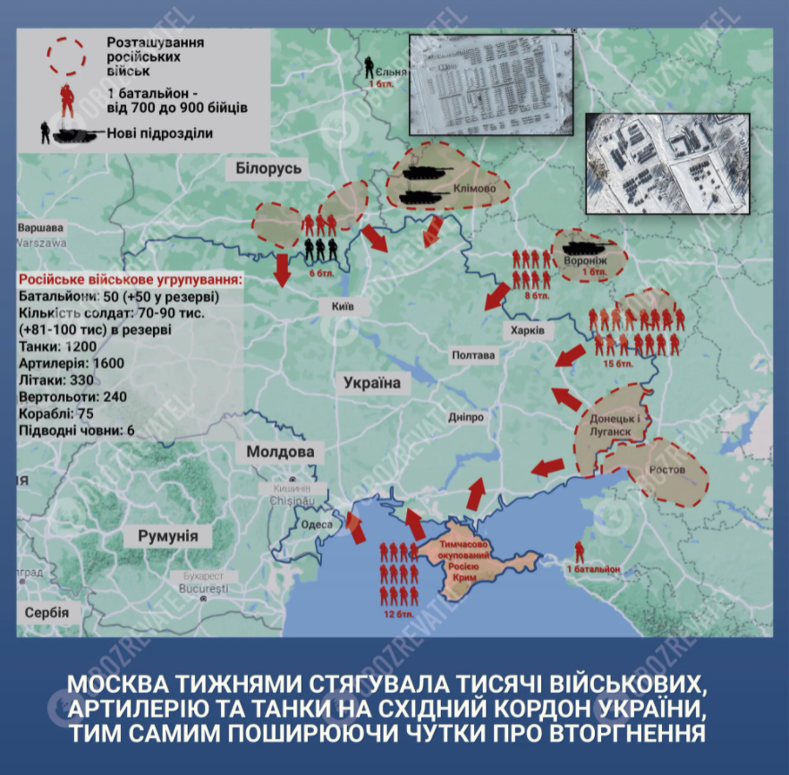 Карта присутності російських військ біля українських кордонів.