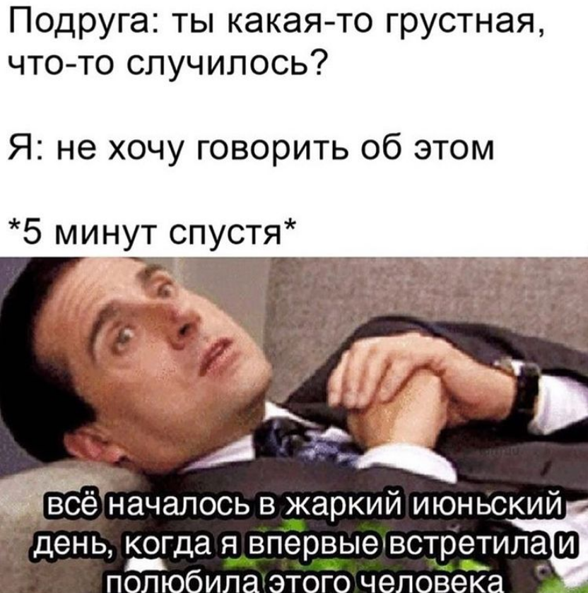 Мем о подругах