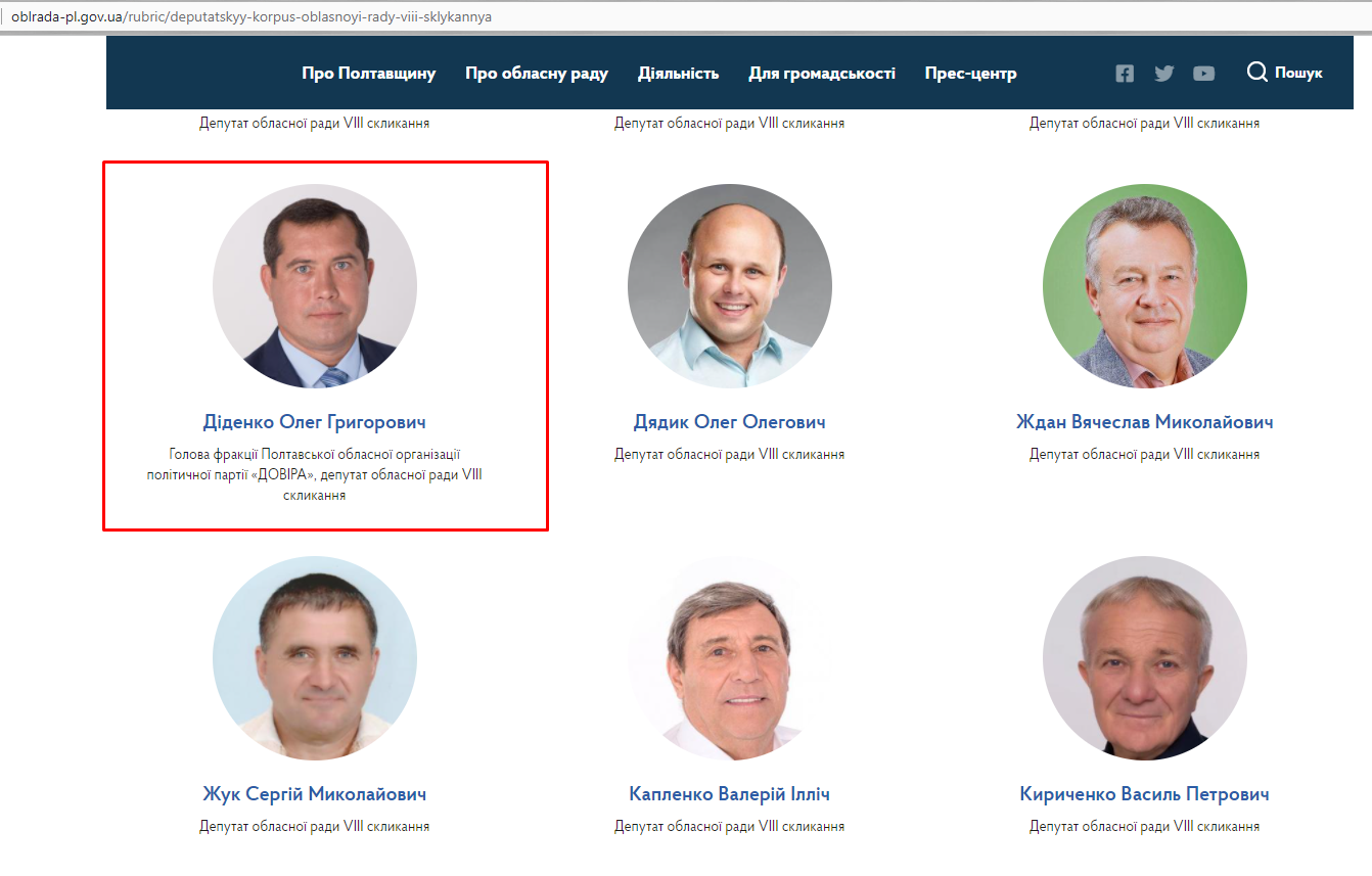 Фракцию в Полтавском облсовете возглавляет Олег Диденко.