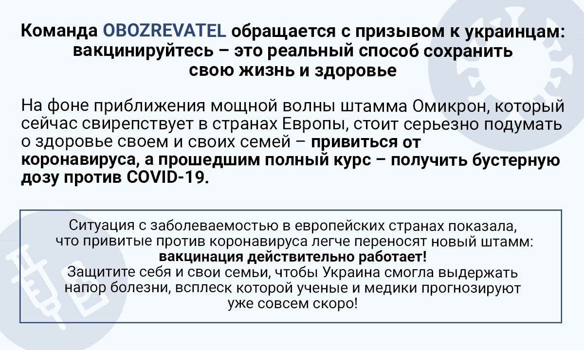 Звернення колективу OBOZREVATEL