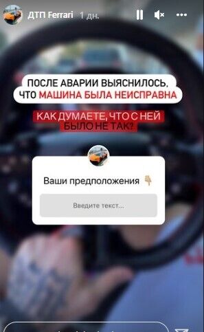 Слобоженко запропонував підписникам, здогадатися, з якої причини сталася аварія