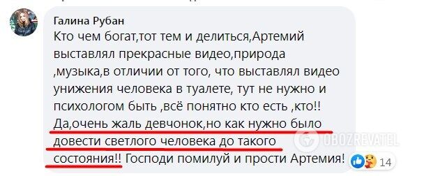 На думку учасників групи, Рябчука "довели"