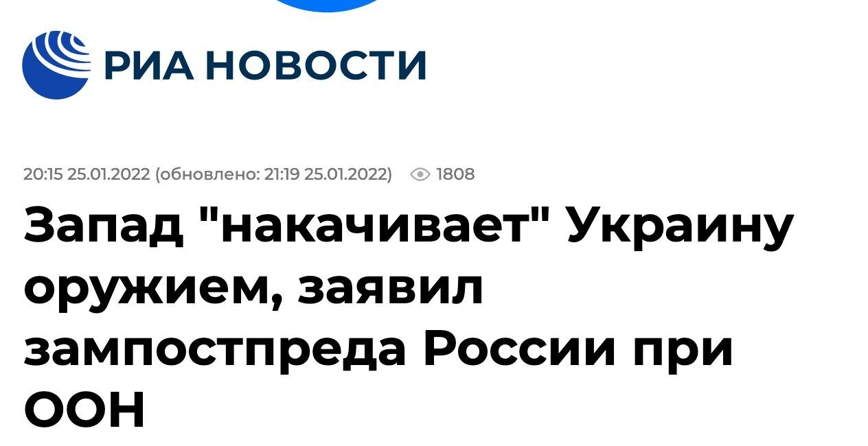 Пример пропаганды в российских СМИ