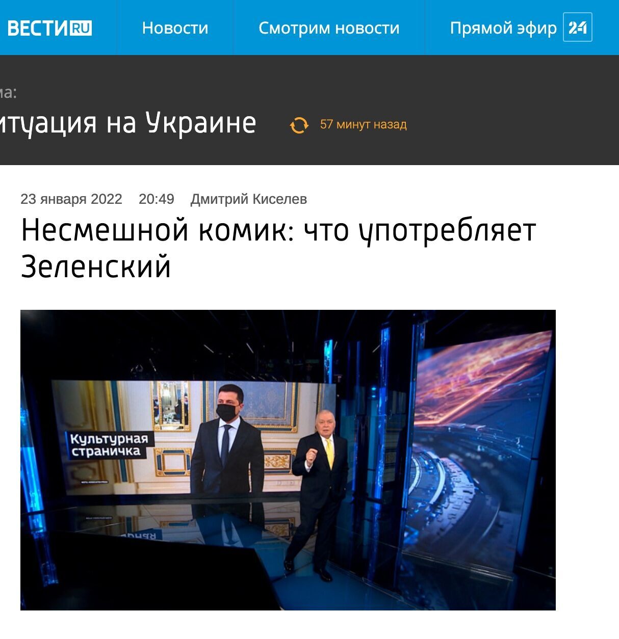 Приклад пропаганди у російських ЗМІ