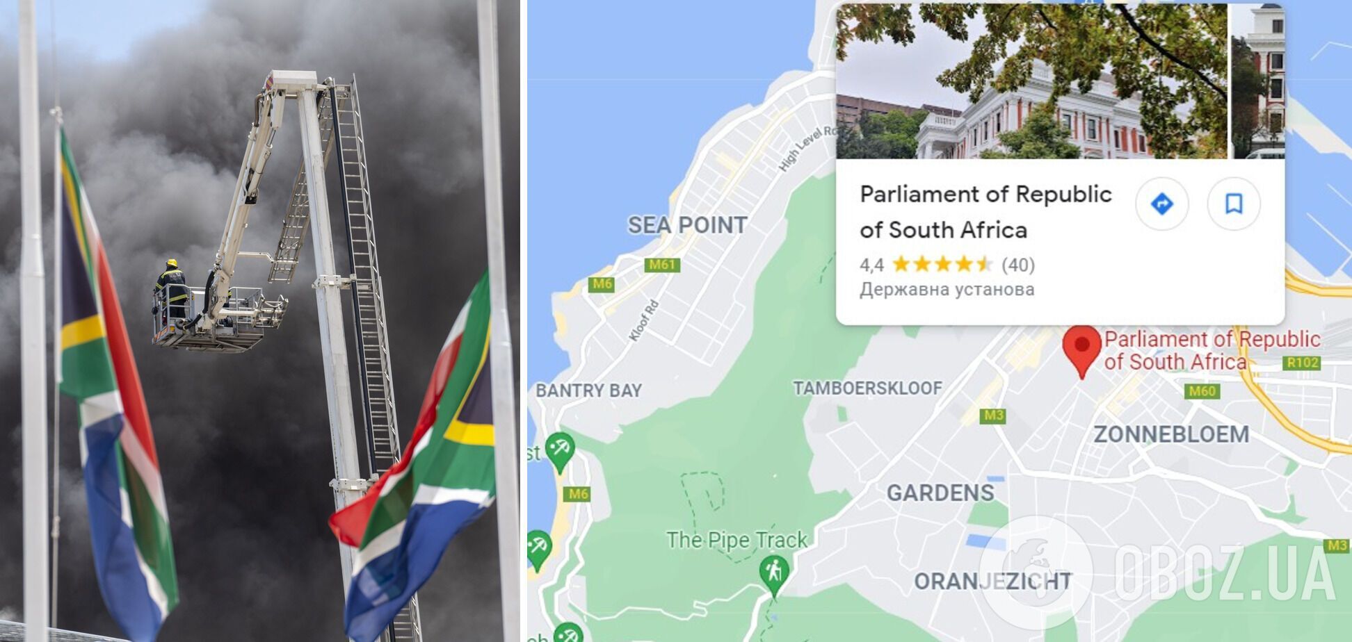 У будівлі парламенту ПАР знову спалахнула пожежа, загроза обвалення зросла. Фото і відео