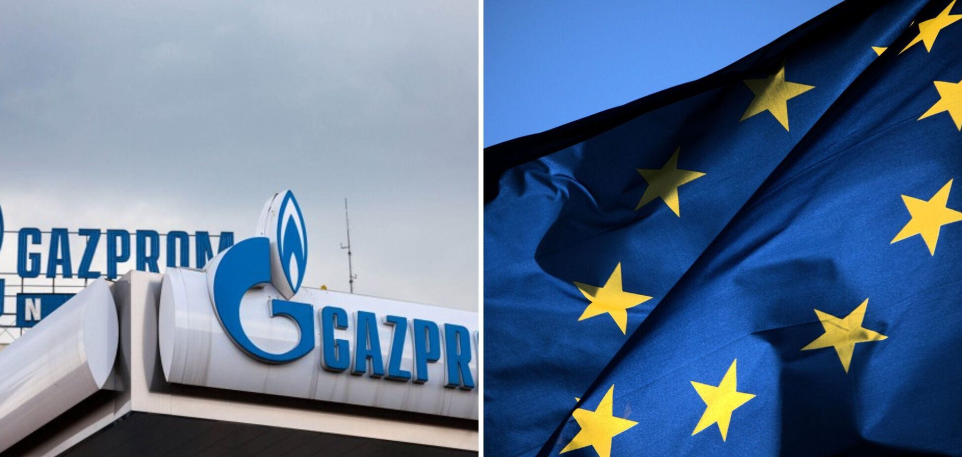 ''Газпром'' занижує постачання газу до ЄС