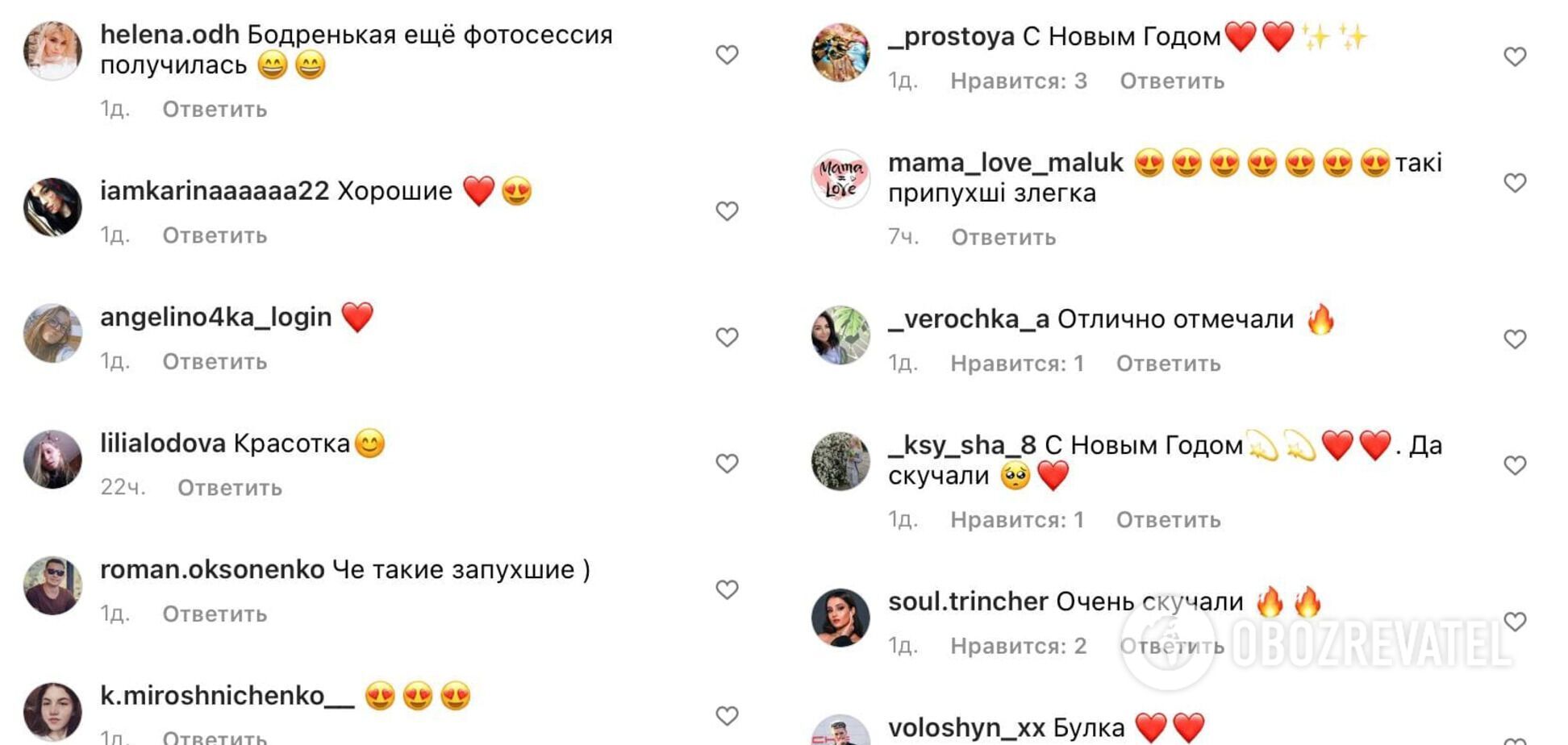 Підписники відреагували на фото