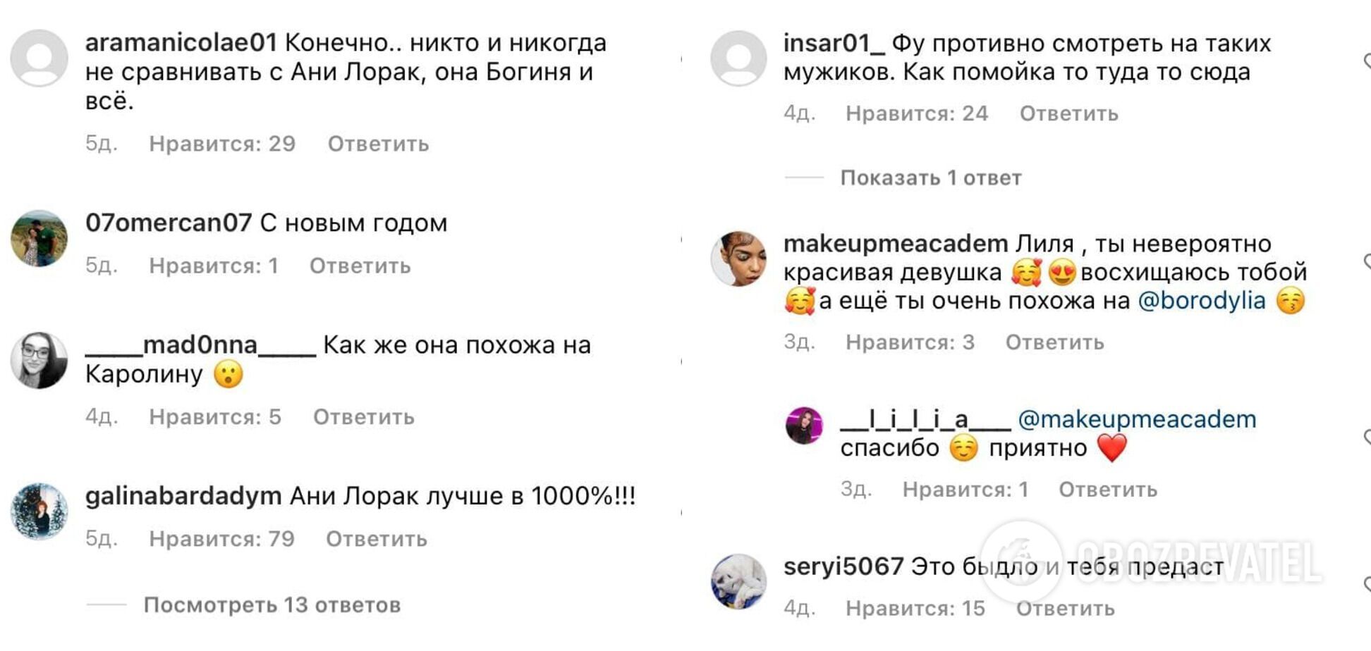 Мурата начали травить