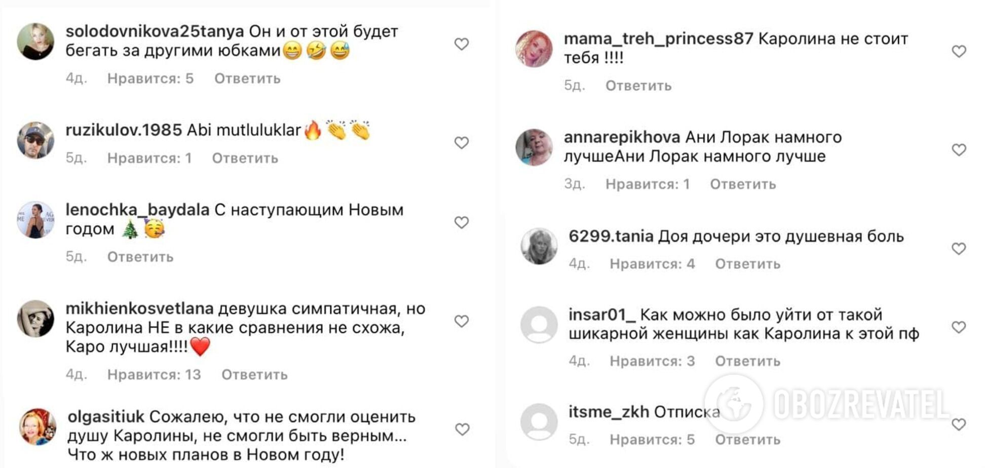 Подписчики не оценили романтический кадр