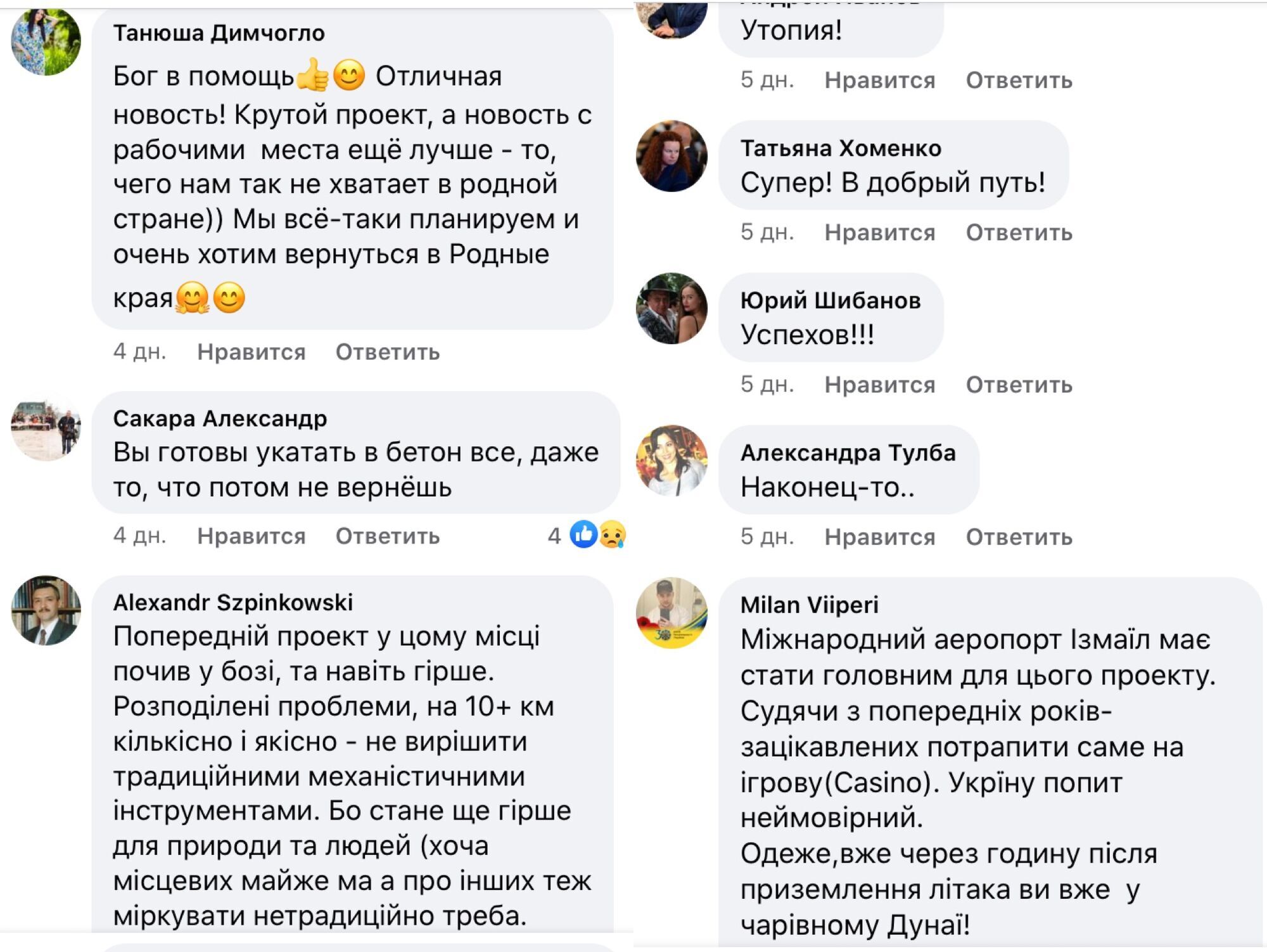 Комментарии под публикацией Юрия Димчогло