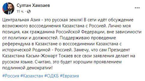 Депутат Держдуми запропонував приєднати Казахстан до Росії