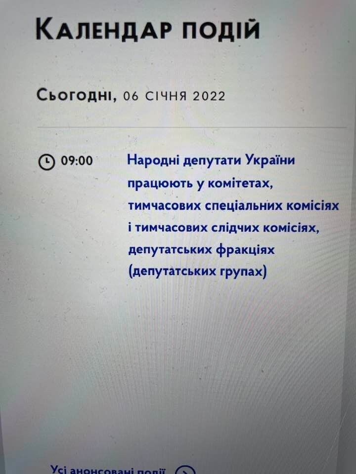 Чтобы вы работали, точнее отдыхали так, как депутаты Верховной Рады