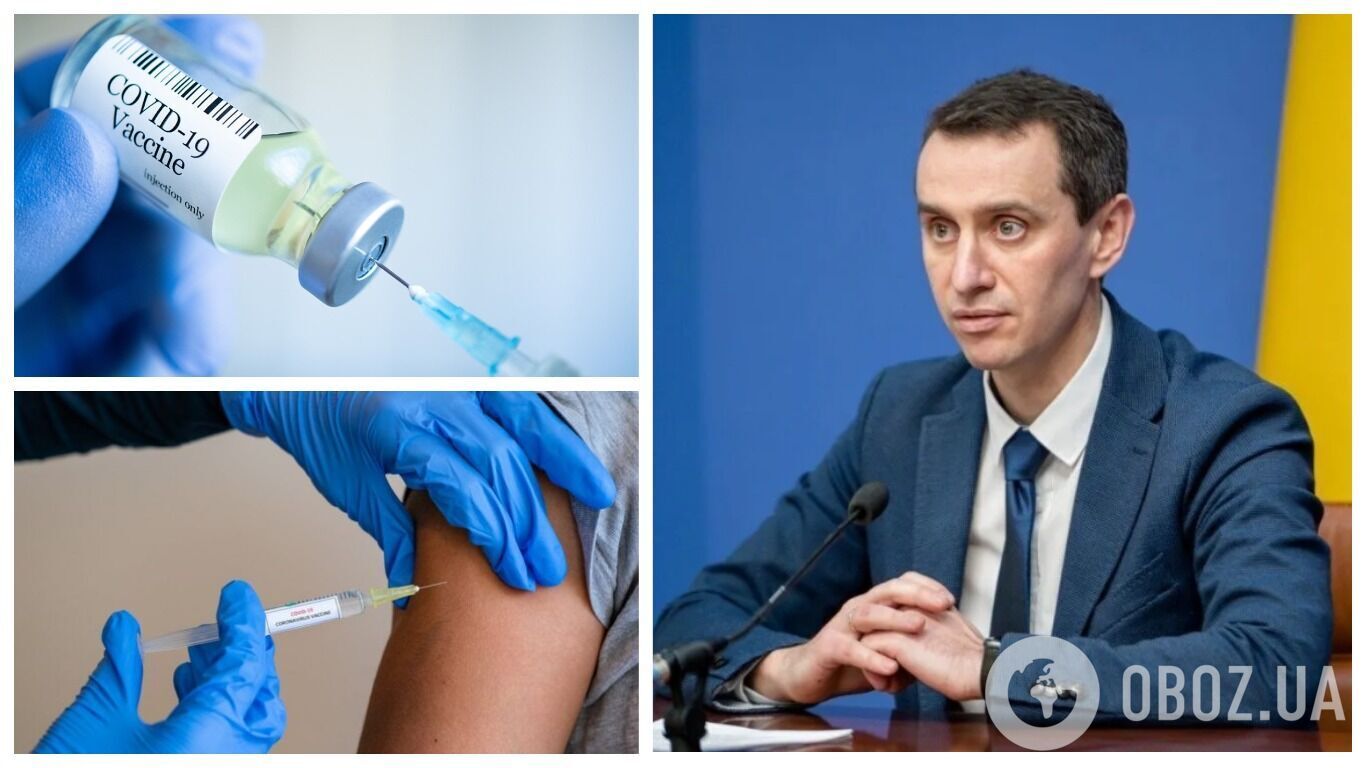 В Украине разрешили бустерную дозу вакцины от COVID-19