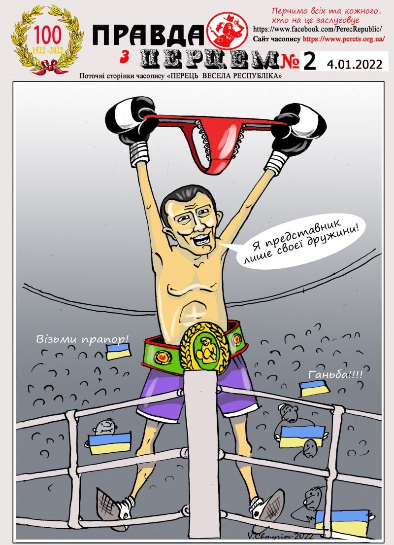 Карикатура на Василя.