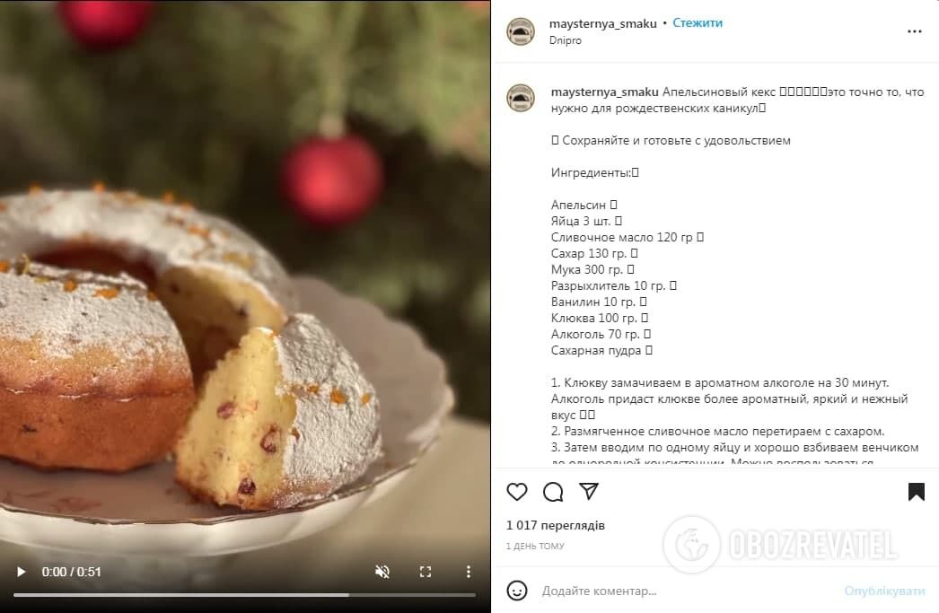 Рецепт вкусного рождественского кекса