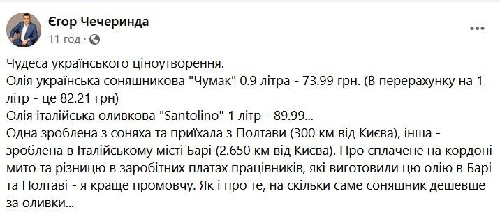 В Украине цена на подсолнечное масло сравнялась со стоимостью оливкового