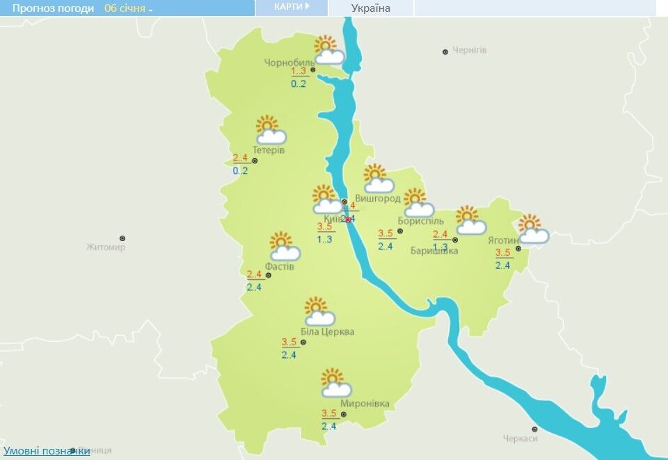 Погода в Києві та області 6 січня