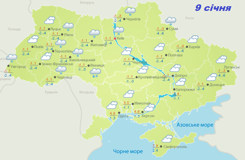 Погода в Україні 9 січня