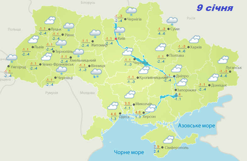 Погода в Украине 9 января