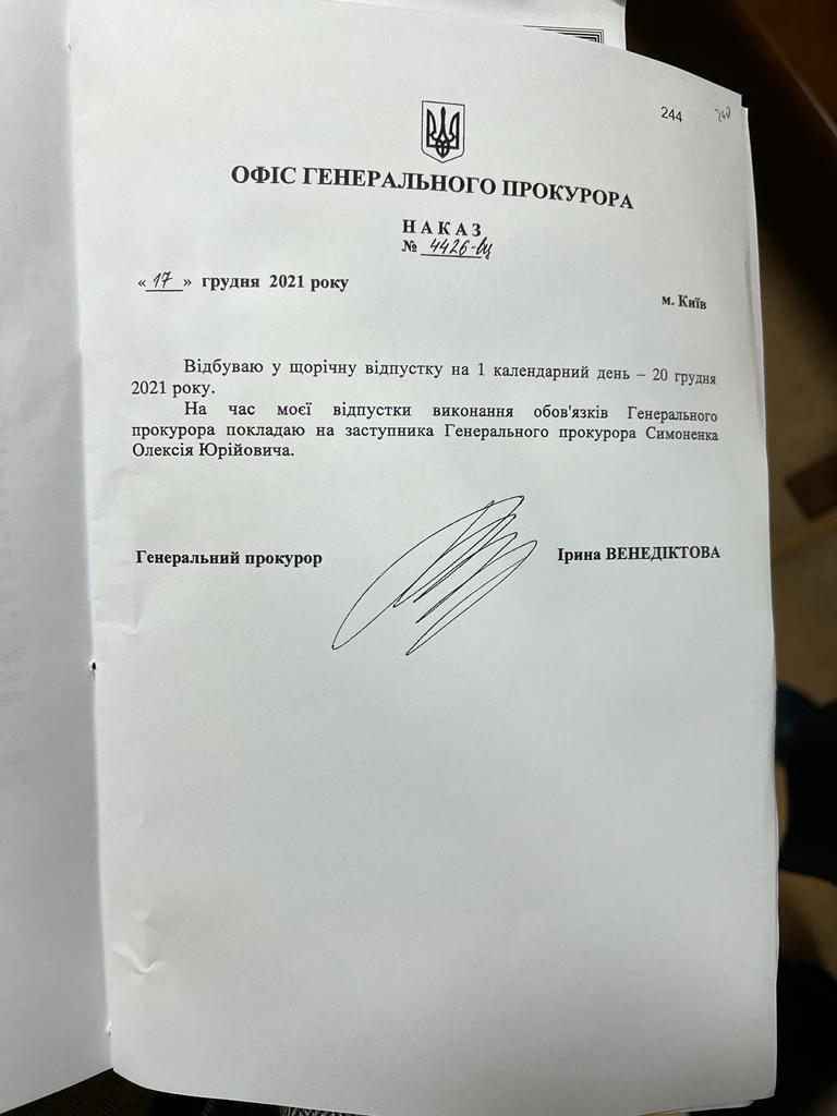 Генпрокурор взяла отпуск на один день, чтобы не подписывать "подозрение" Порошенко. Документ